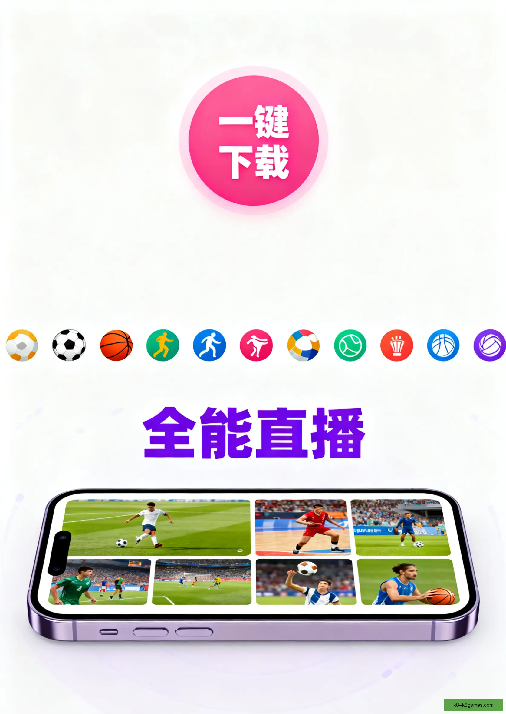 APP下载中心